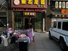 -盤古Spa泰式古法抓龙筋(鲁迅路店)