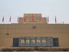 -敦煌市博物馆