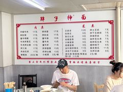-正宗胖子抻面馆(岭东路店)