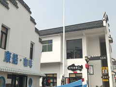 -金山嘴渔村