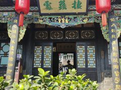 -协同庆钱庄博物馆