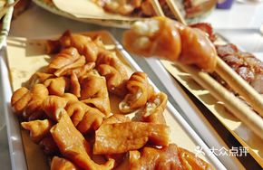 Pit-Roasted Pig Intestines