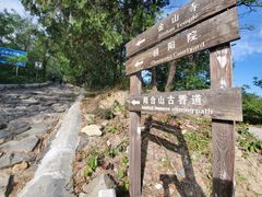 -阳台山自然风景区