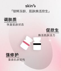 -SKIN79皮肤管理中心