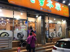 -莲洞本家