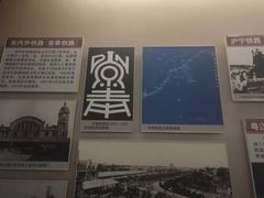 -中国铁道博物馆(正阳门馆)