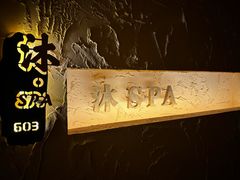 -沐·SPA悠享影院足道(海岸城店)