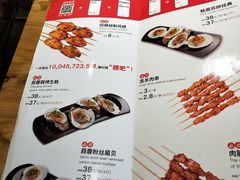 菜单-管氏翅吧(马家堡店)
