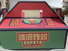 -BOPEYE·波派炸鸡(河西中央商场店)