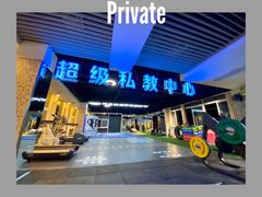 -欢喜运动健身综合馆·HappyGym