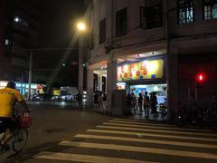 -百花传统甜品店(原址店)