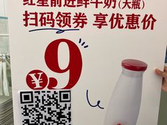 -红星前进面包牛奶公司(畅春园店)