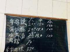 -群众牛肉小点(蚵仔煎)