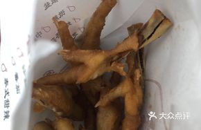 Crispy Fried Chicken Feet