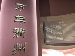 -衢州市博物馆