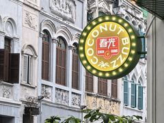 -海口骑楼老街历史文化街区