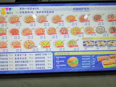 菜单-爱8寸披萨(兴化东方商厦店)