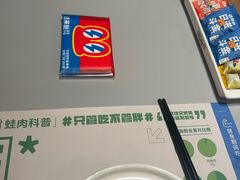 -蛙来哒(汇一城黑金冠店)