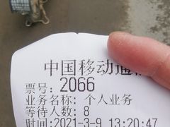 -中国移动(金高路营业厅)