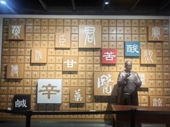 -广东中医药博物馆