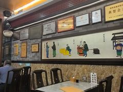 -都一处烧麦馆(前门店)