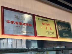 -鸡鸣汤包(红山动物园店)