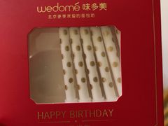 -味多美蛋糕(双安店)
