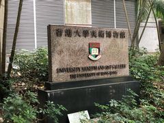 -香港大学
