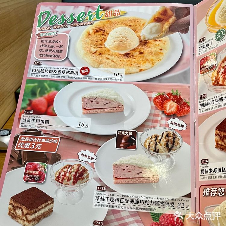 2023萨莉亚全新最全版菜单！！人均20+ 真的神仙物价[吐]