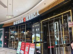 -自己人·宜昌菜(水悦城店)