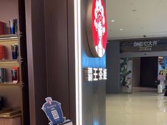 -霸王茶姬(上海恒基名人店)