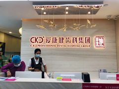 -希玛爱康健口腔(南山海岸城店)