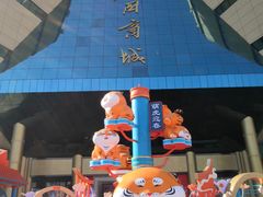 -北国商城