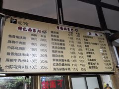 -下面馆