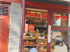 门面-百香林西点(西安门店)