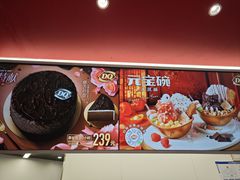 -DQ·蛋糕·冰淇淋(五棵松万达店)