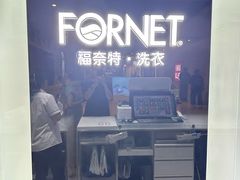 -福奈特洗衣洗鞋(川沙百联店)