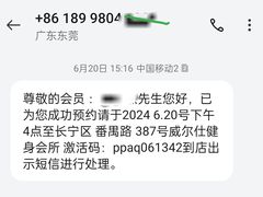 -威尔仕健身(番禺店)