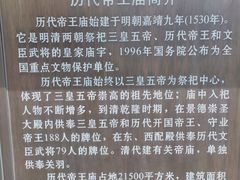 -历代帝王庙博物馆