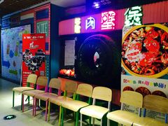 等位区-多嘴超级肉蟹煲(欧亚卖场店)