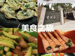-香然会·园林雅宴(陆家嘴店)