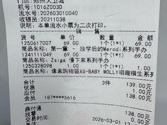 -泡泡玛特POPMART(大卫城店)