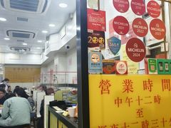 -麦文记面家(佐敦店)