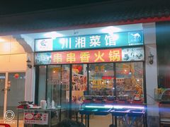 -泰国华泰地产