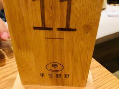 -半勺舒舒(太乙店)