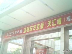 -AEON永旺(东方宝泰店)