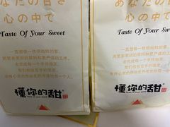 -君之狮子山·轻糖烘焙(开元Mini店)