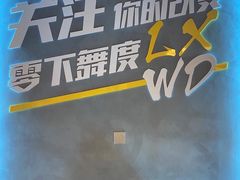 -零下舞度·街舞连锁机构(万科中心店)