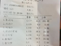 账单-弓虽昌焖烧鸡(大竹林店)