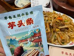 -芋包王闽南茶楼(八市店)